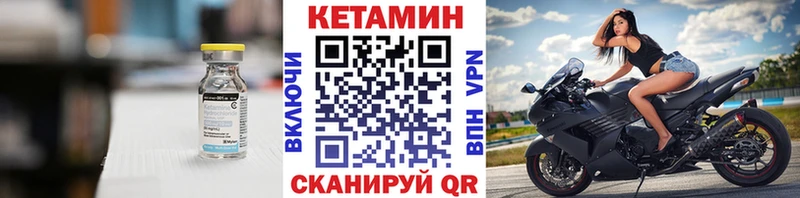 КЕТАМИН VHQ  OMG онион  Удомля 